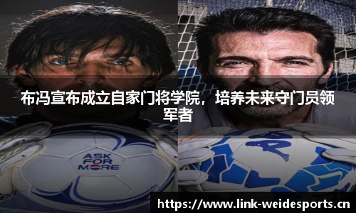 韦德体育官方网站