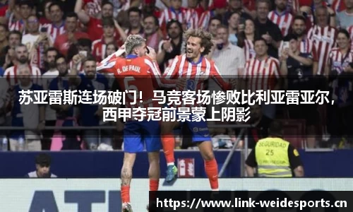 韦德体育
