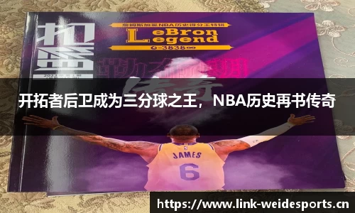 韦德体育官方网站