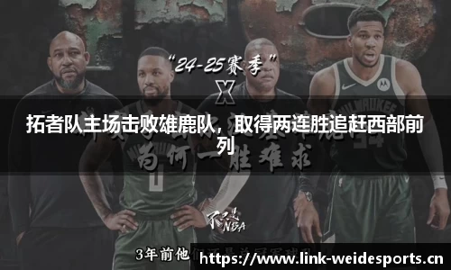 韦德体育