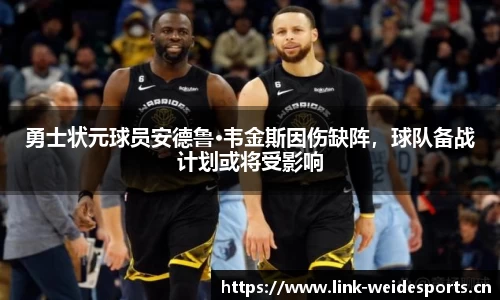 韦德体育