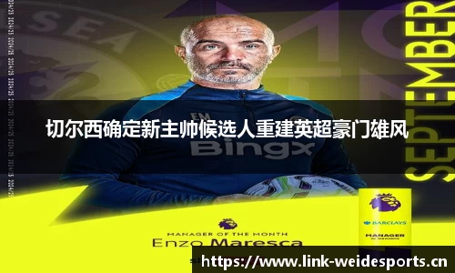 韦德体育官方网站