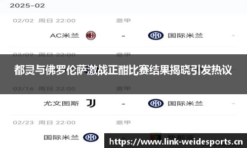 韦德体育
